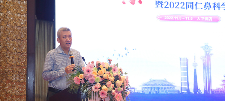 男生和女生操逼视频中国医疗保健国际交流促进会过敏医学分会2022年会成功召开